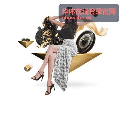 华体在线登录官网登录异常排查场景
